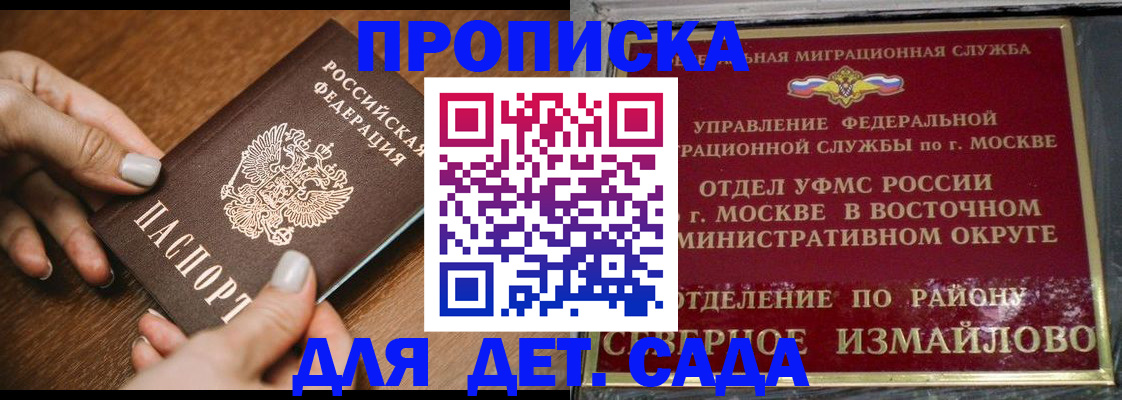 прописка для военкомата в Апрелевке