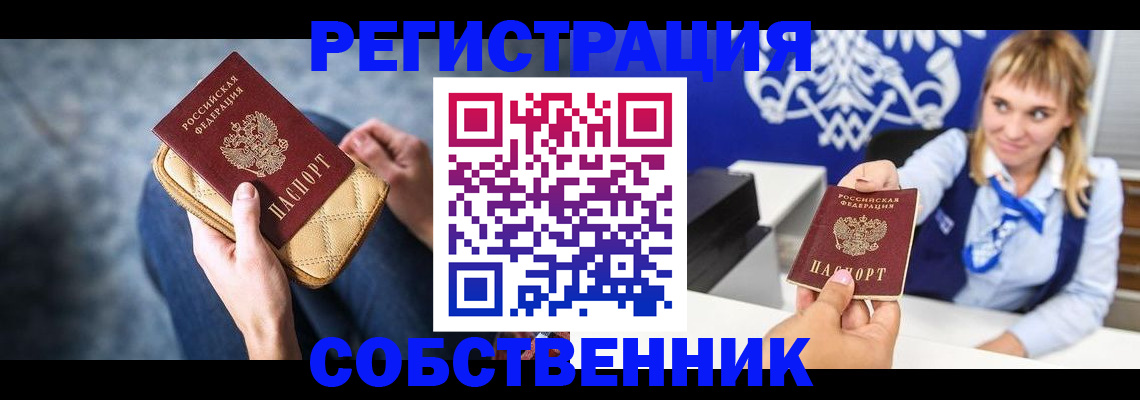 прописка 2025 в Апрелевке