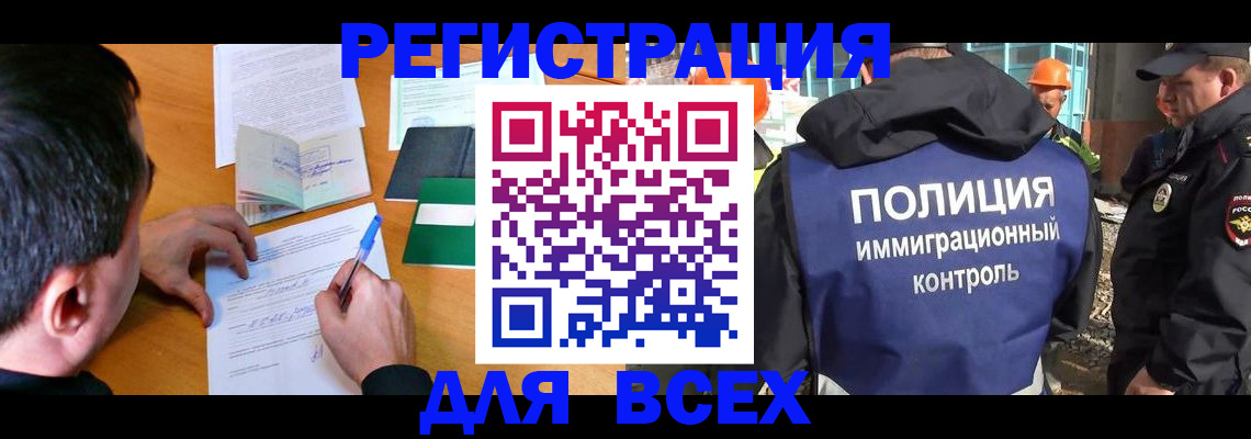 прописка для военкомата в Апрелевке