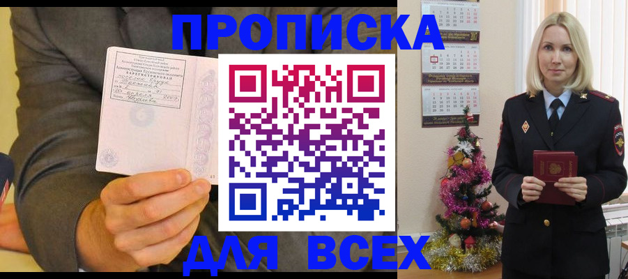 временная регистрация 2025 в Апрелевке